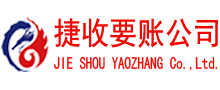 三门峡要账公司
